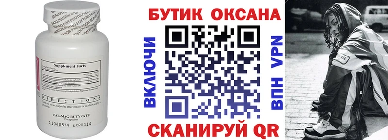 Бутират оксана  Бахчисарай 