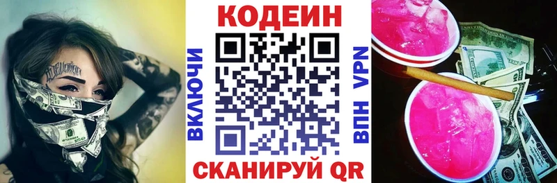 кракен онион  Бахчисарай  Кодеиновый сироп Lean напиток Lean (лин)  магазин   