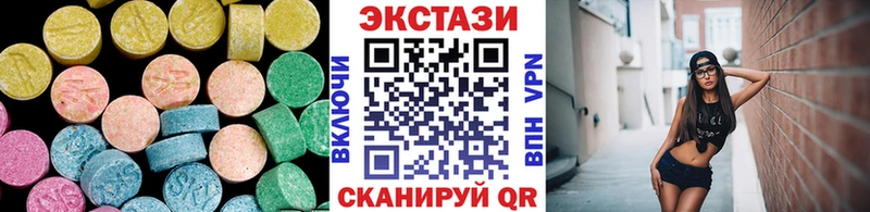 купить наркотик Бахчисарай Экстази 280мг