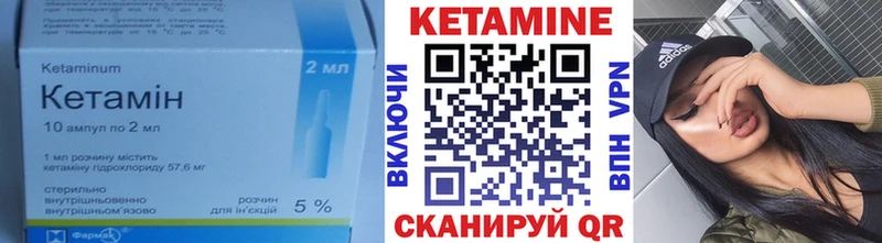КЕТАМИН VHQ  Бахчисарай 