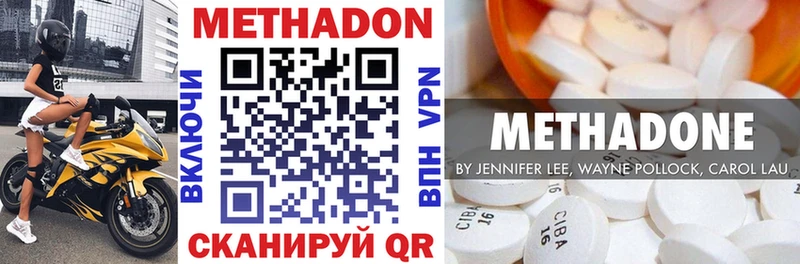 МЕТАДОН methadone  Бахчисарай 