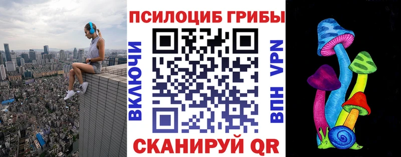 Псилоцибиновые грибы ЛСД Бахчисарай